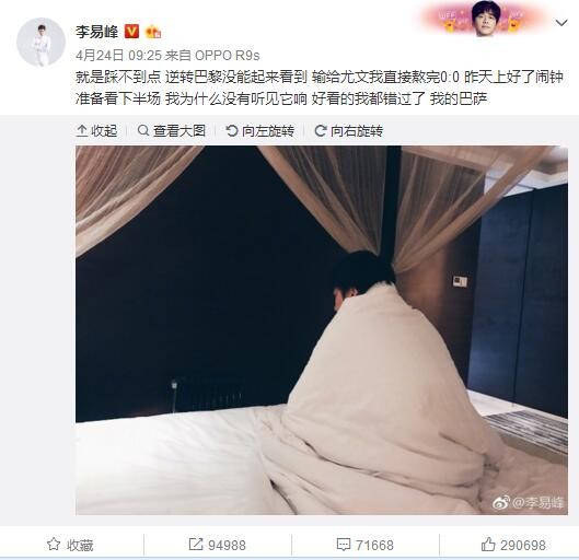 即使你真的很早就到了，萨拉赫也依然是第一个到的。